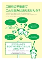 不動産売却をお考えの方へ「仲介買取」のご案内｜東北ミサワホーム不動産本部